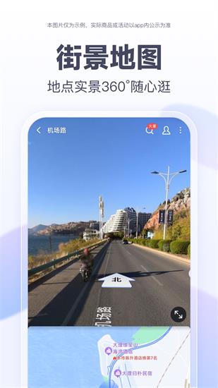百度地图导航2023下载