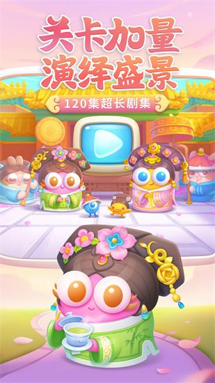 保卫萝卜4手游官方版下载