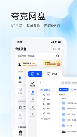 夸克浏览器app官方版