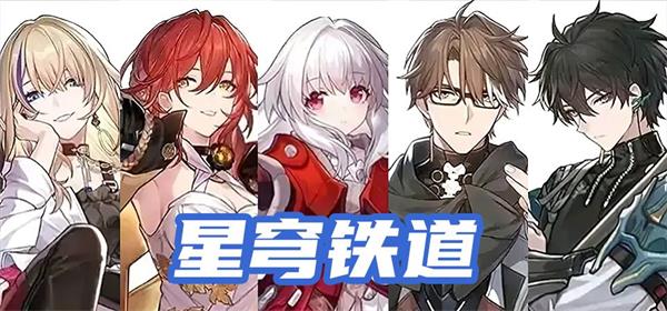 崩坏星穹铁道搏击俱乐部深入脊髓怎么过 崩坏星穹铁道搏击俱乐部深入脊髓攻略