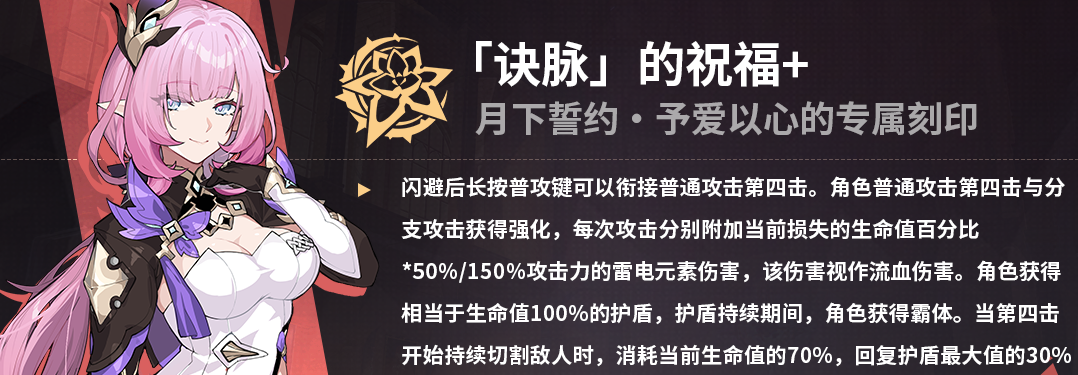 崩坏3大月下乐土普攻流专刻怎么选 崩坏3大月下乐土普攻流专刻选择思路一览