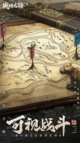 战地无疆最新版