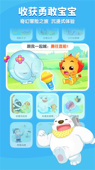 小伴龙儿童早教免费版