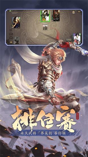 三国杀手游正版下载