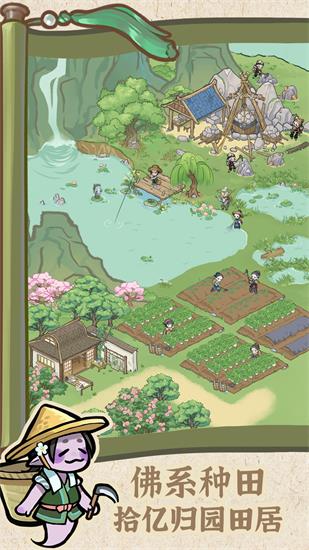 解忧小村落2023版下载