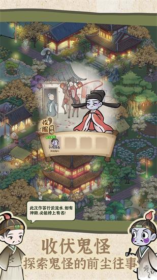 解忧小村落2023版