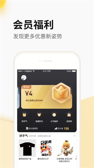 掌上道聚城app官方最新版