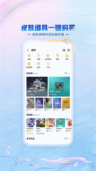 王者营地安卓版下载