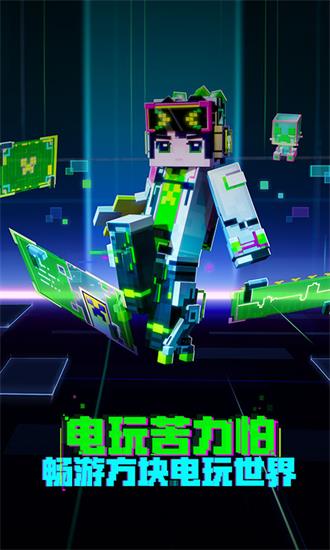 我的世界