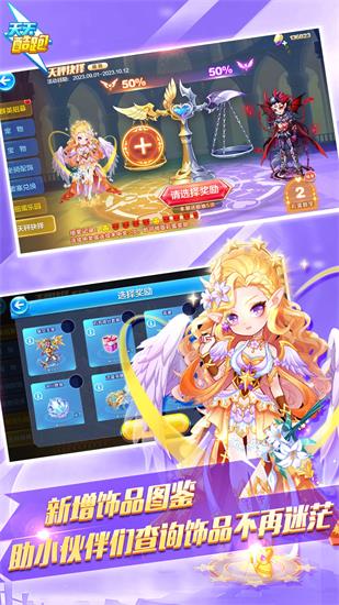 天天酷跑无限内购版