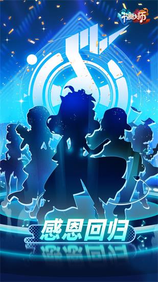 节奏大师官方正版2023下载