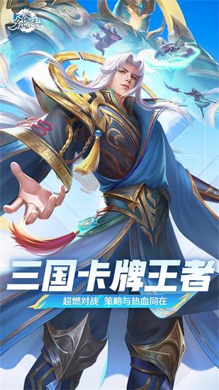 三国杀名将传无限玉璧版下载