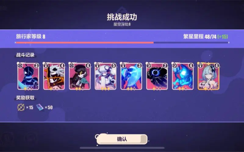 崩坏3繁星旅航赤红卡组有哪些角色 崩坏3繁星旅航赤红卡组解析