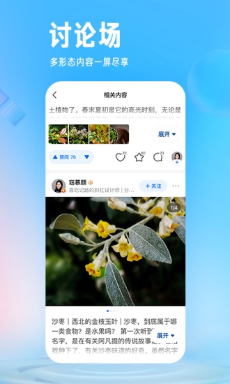 知乎app安卓版下载