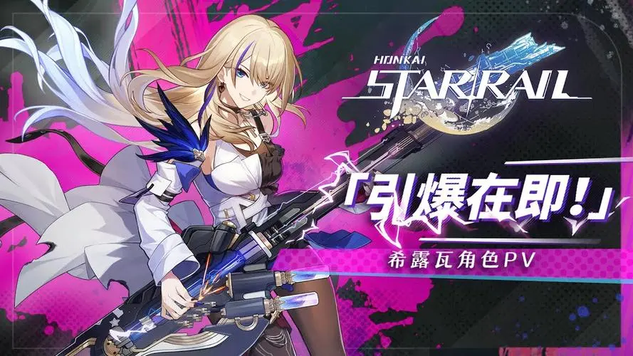崩坏：星穹铁道希露瓦天赋怎么样 崩坏：星穹铁道希露瓦天赋效果解析