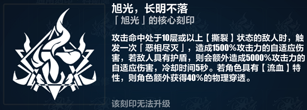 崩坏3大格蕾修乐土普攻流通刻怎么选 崩坏3大格蕾修乐土通刻选择攻略