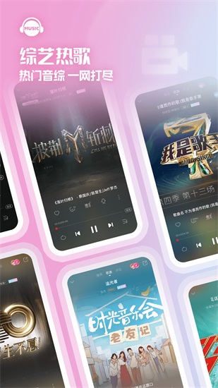 咪咕音乐免费安卓版