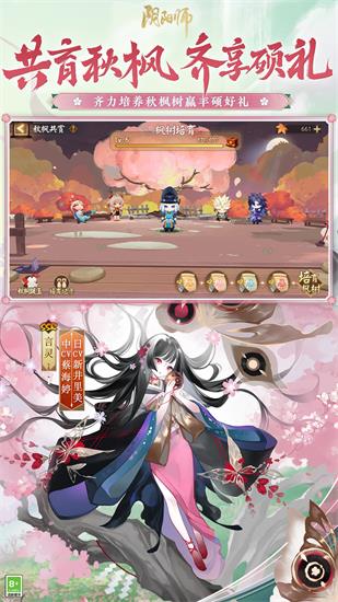 阴阳师