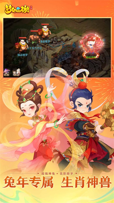 梦幻西游手游官方版下载