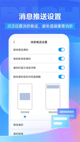 学习通app鸿蒙版