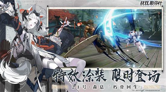 战双帕弥什2023新版