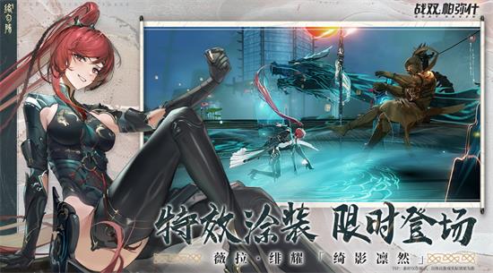 战双帕弥什