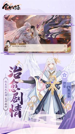 食物语免费版2023