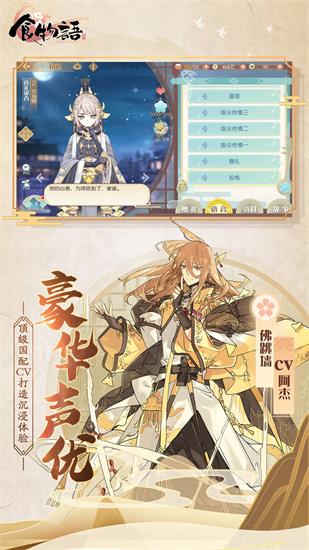 食物语免费版2023下载