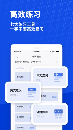百词斩app官方版