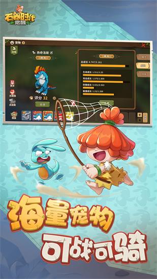 石器时代觉醒官方版下载