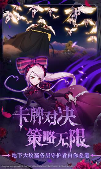 纳萨力克之王手游下载