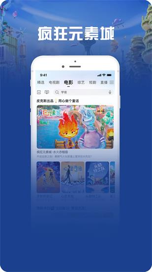 咪咕视频爱看版安卓最新版下载