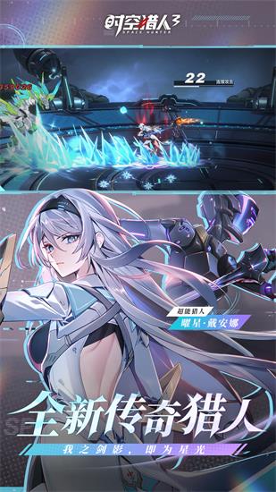 时空猎人3无限钻石版下载