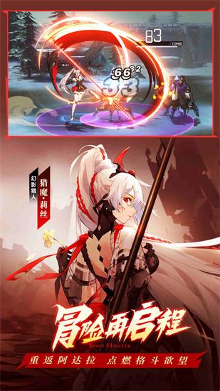 时空猎人3无限钻石版
