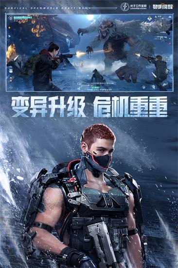 黎明觉醒