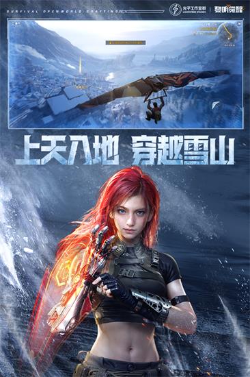 黎明觉醒生机官方版
