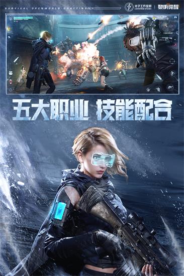 黎明觉醒生机官方版下载