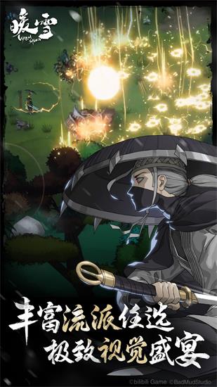 暖雪手游免费最新版