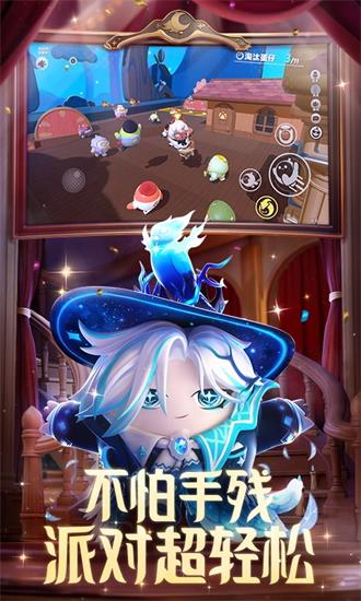 蛋仔派对官方版