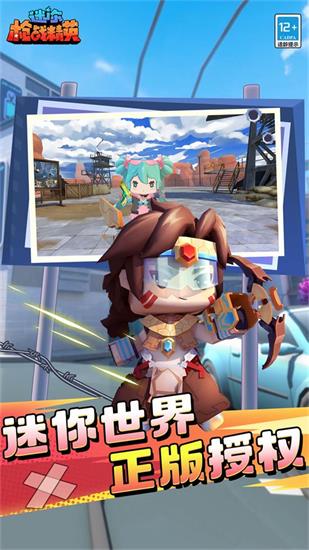 迷你枪战精英无限钻石版下载
