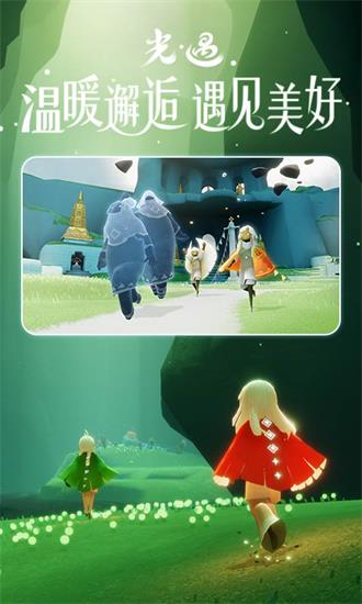 光遇