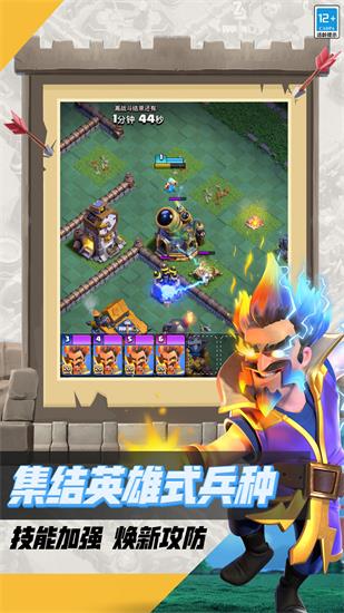 部落冲突无限宝石金币版