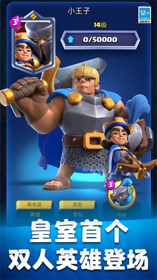皇室战争无限宝石金币版下载