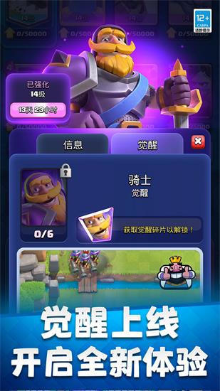皇室战争无限宝石金币版