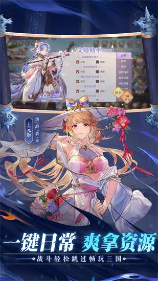 三国志幻想大陆