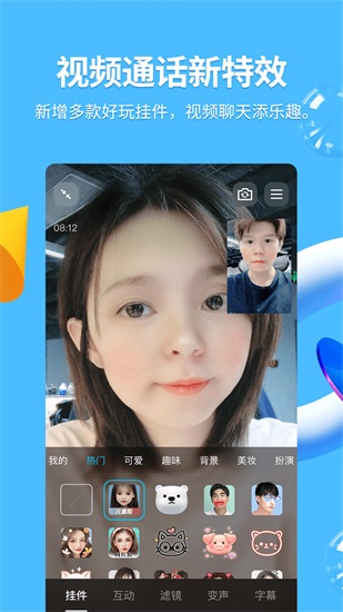 QQ正版