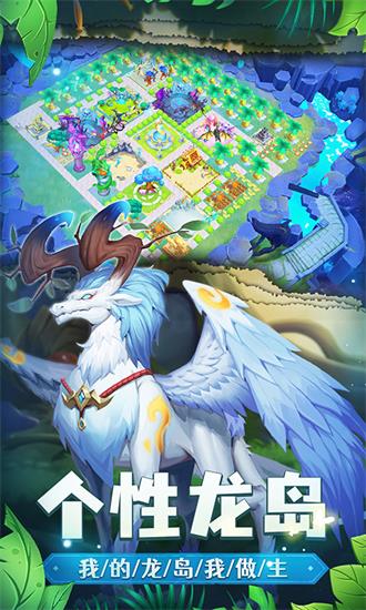 我有一座育龙岛免费版
