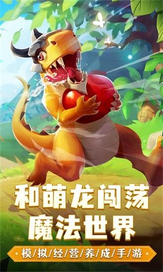 我有一座育龙岛免费版下载
