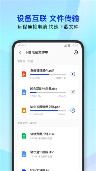 腾讯手机管家最新版2023