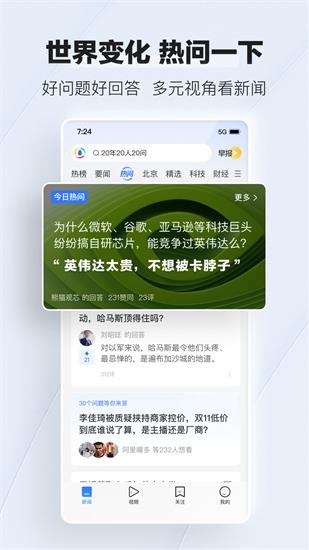 腾讯新闻免费安卓版下载